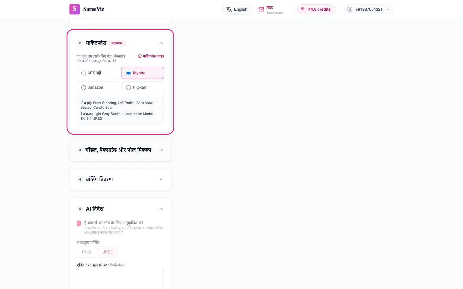 मार्केटप्लेस, सेक्शन 2: Myntra चुना हुआ, और उससे सेट होने वाले पोज़, बैकग्राउंड और मॉडल।
